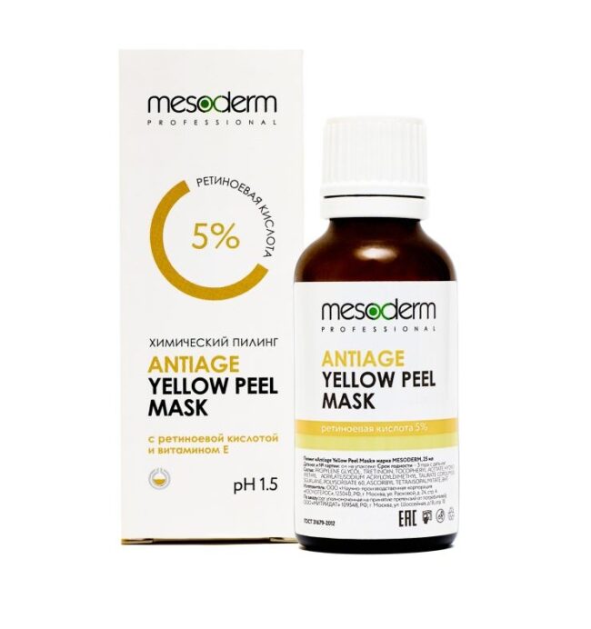 Antiage YellowPeel Mask (Ретиноевая кислота 5%.Желтый пилинг) 25 мл,