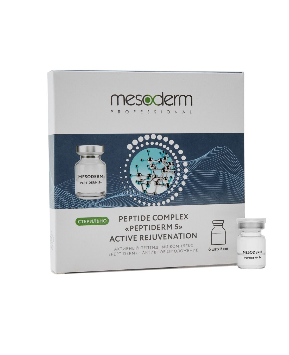 Активный пептидный комплекс «PEPTIDERM 5 — Активное омоложение» 6амп*5мл