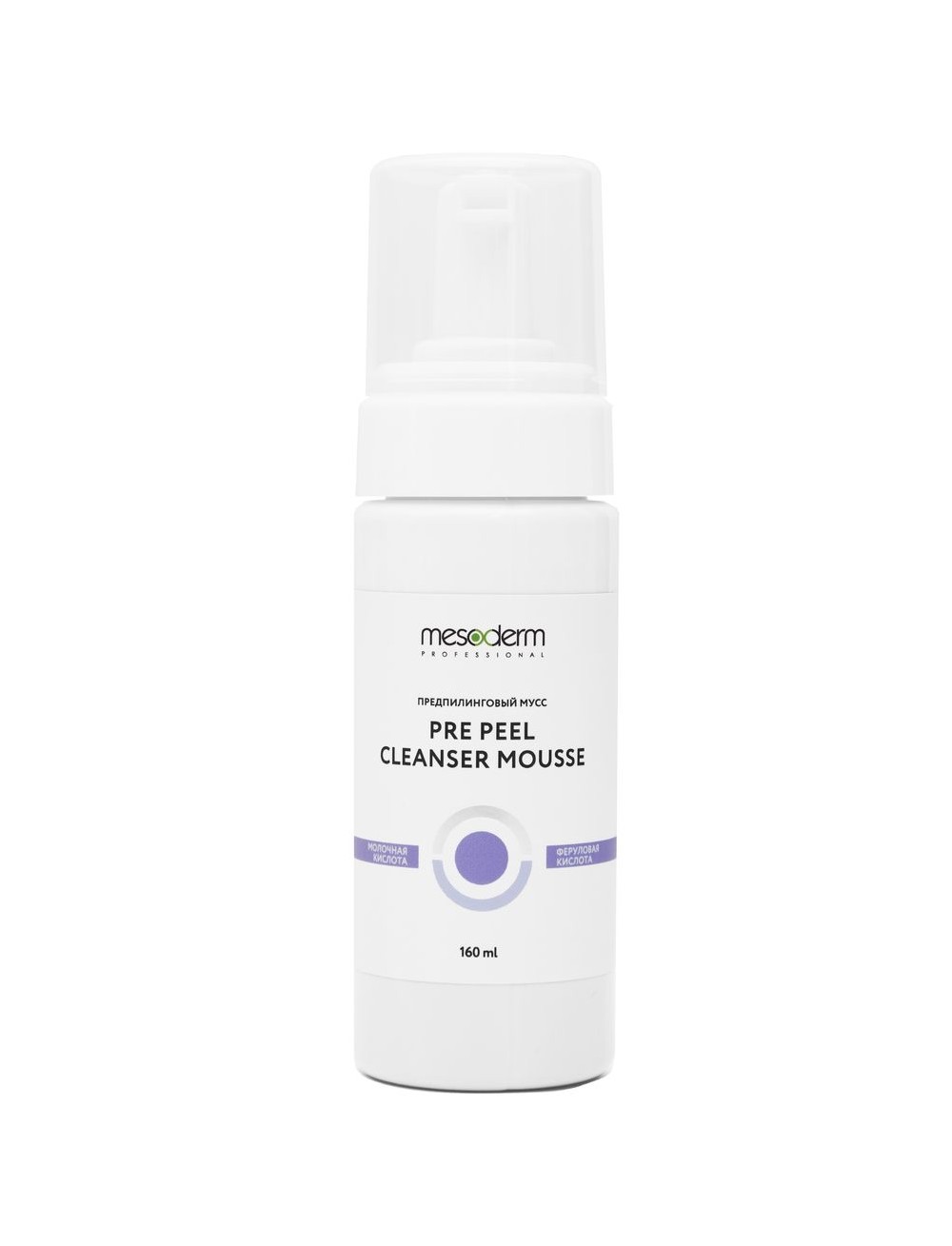 Предпилинговый очищающий мусс с молочной и феруловой кислотой «Pre Peel  cleanser» 160мл,