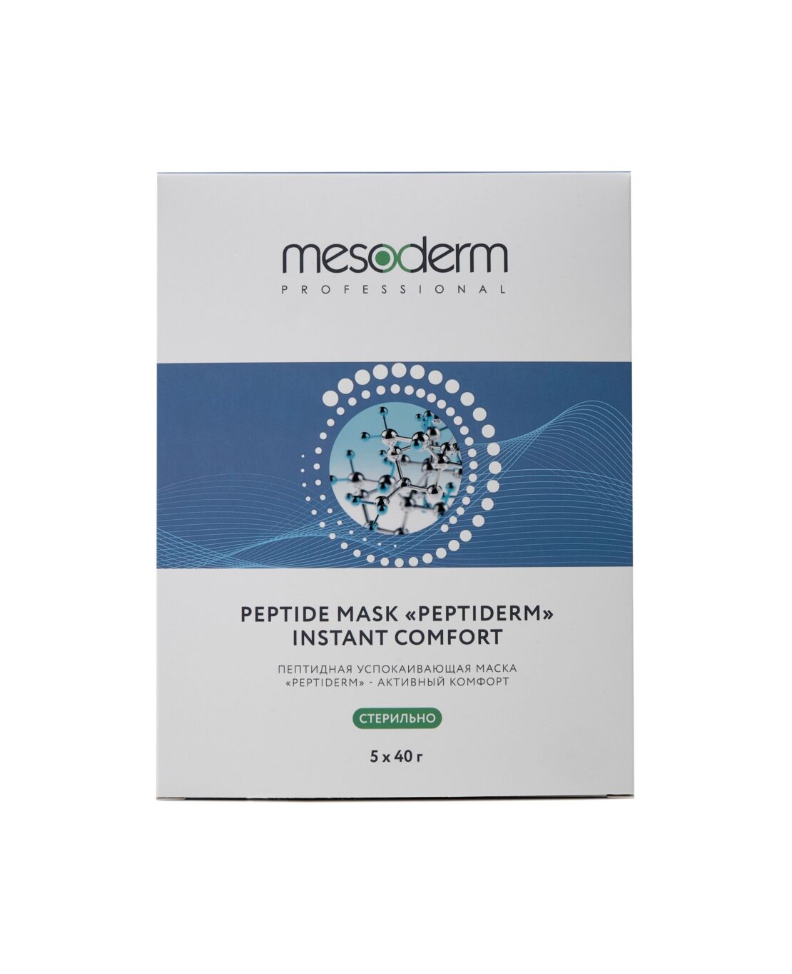 Пептидная успокаивающая маска «PEPTIDERM — Активный комфорт» 5шт