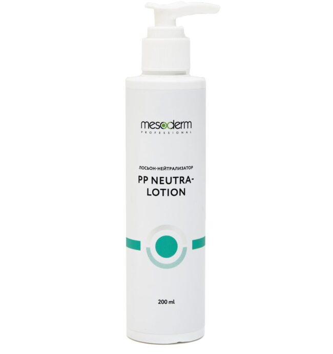 Лосьон-нейтрализатор «PP Neutra-Lotion»  200мл,